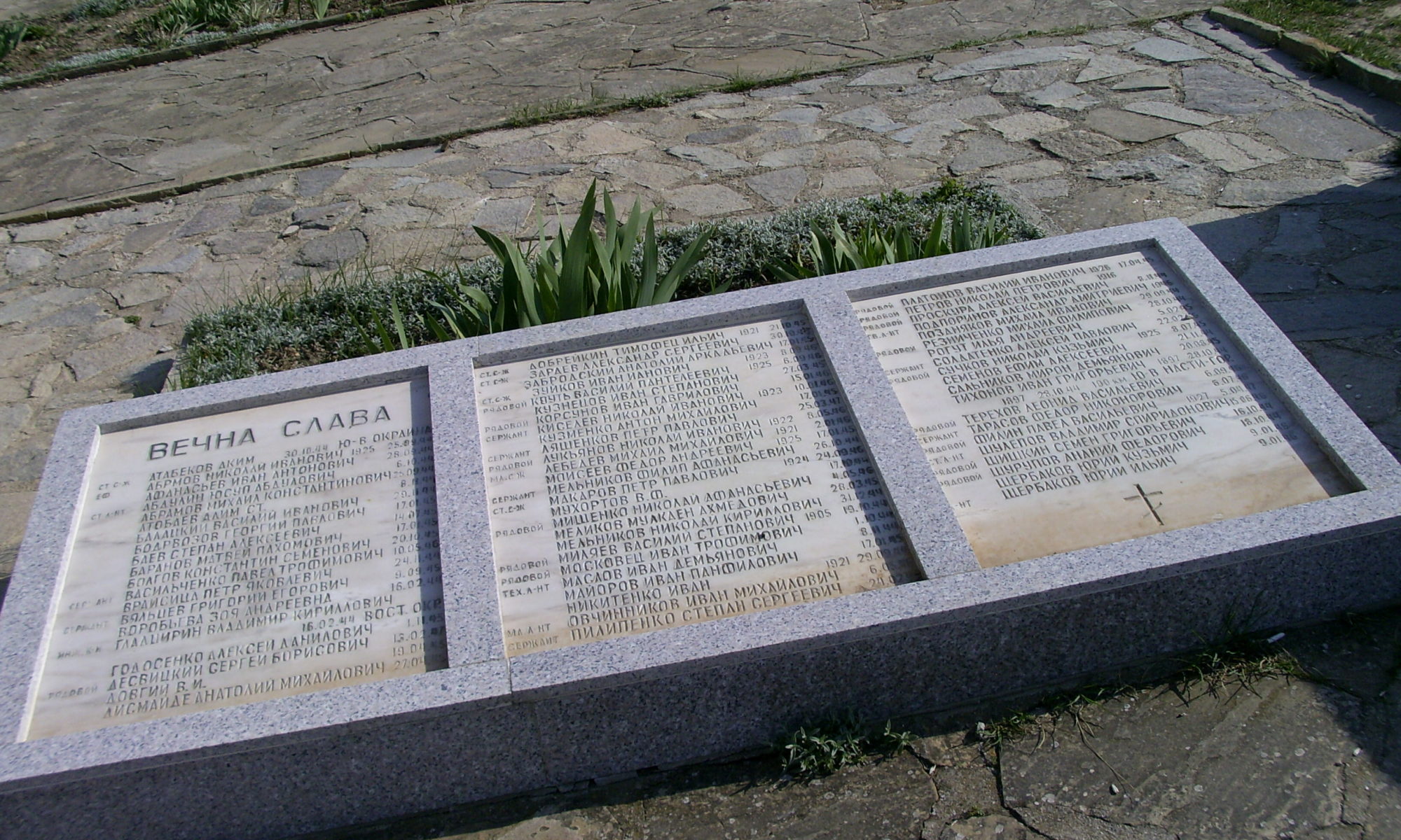 Сливен 