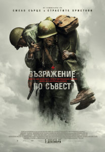 bs_films_infiltrator_i_main_web_500x726-500x726