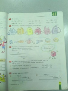 Urok41_3klas_UmalyaemoUpr