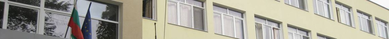 Основно училище "Св. св. Кирил и Методий" – Кюстендил