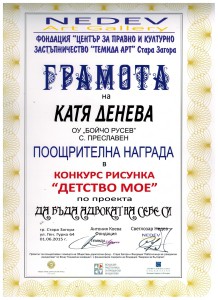 gramota advokat 001