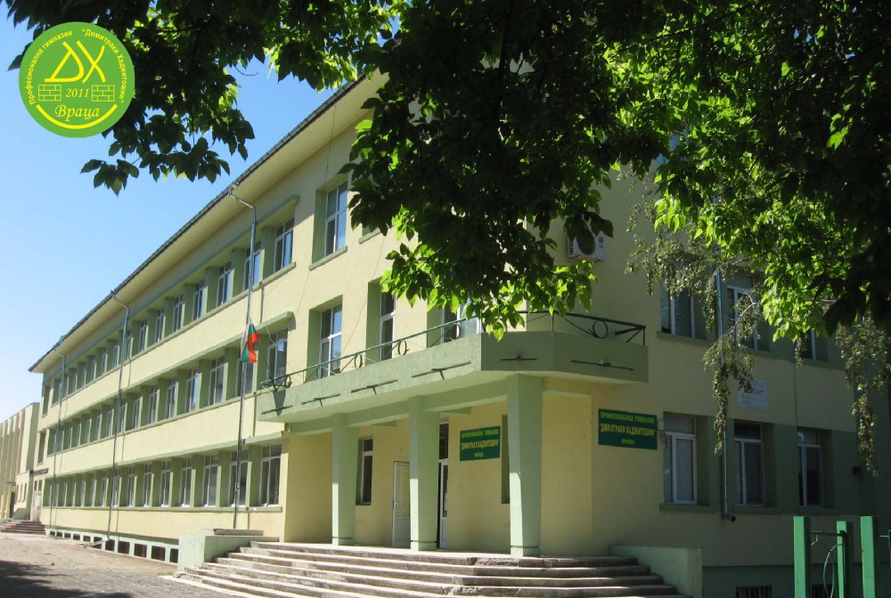 Професионална гимназия "Димитраки Хаджитошин"