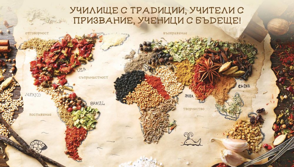 Професионална гимназия по хранително-вкусови технологии "Атанас Ченгелев"