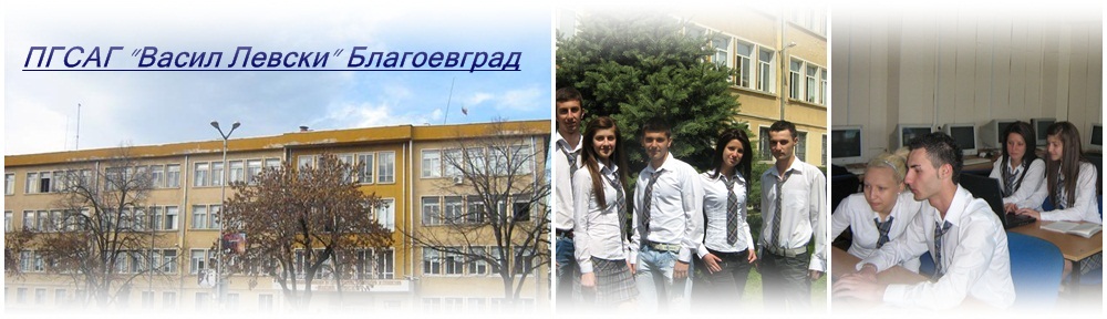ПГСАГ