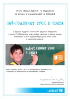 World_Largest_Lesson_certificate_216br137