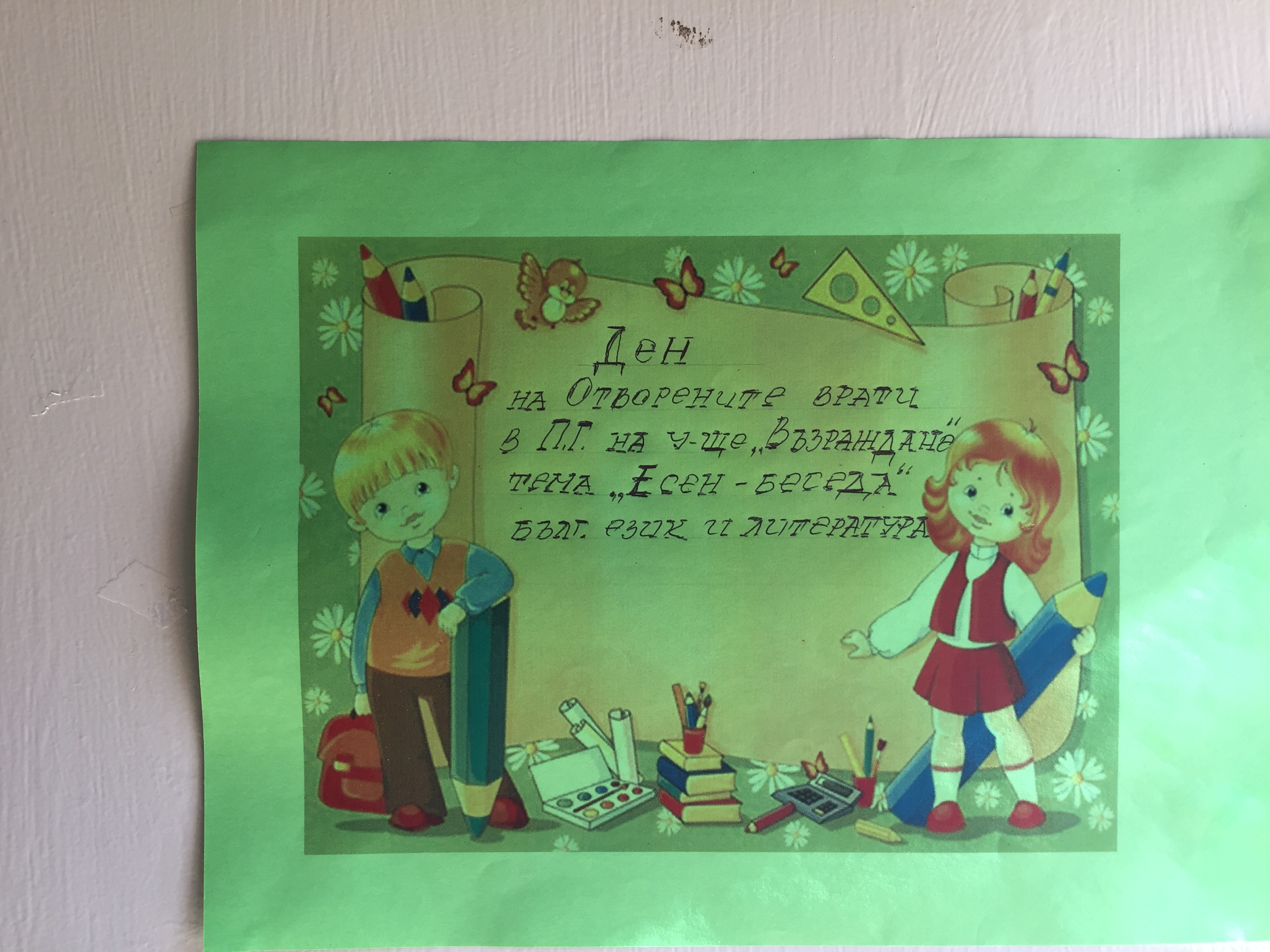 2016-%d0%bd%d0%be%d0%b5%d0%bc%d0%b2%d1%80%d0%b8-009