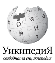 180px-Wikipedia-logo-v2-bg.svg