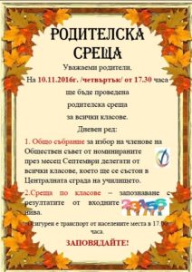 rsreshta-10112016