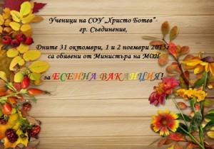 esennavakancia