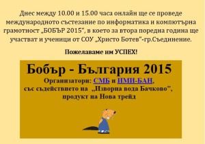bobar2015