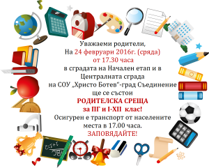 24022016rsreshta