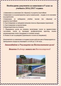 priem5 2016 2017-2