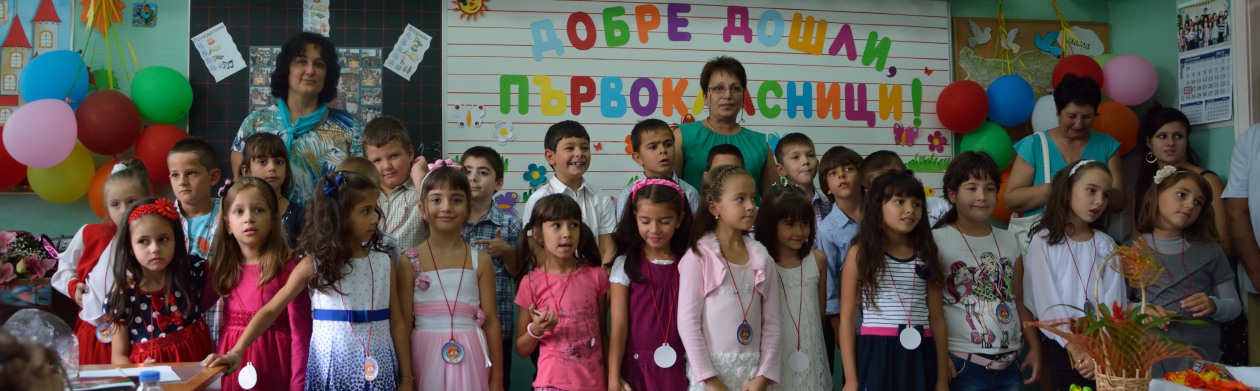 Сайт на "Б" клас ОУ"Г. Бенковски" – Бургас