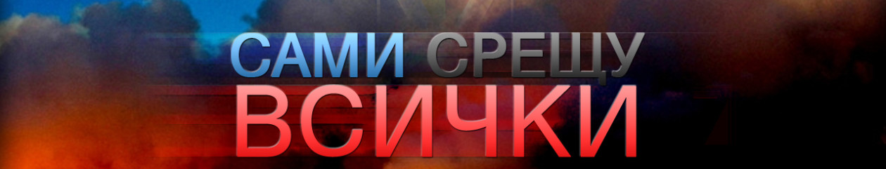 Левски София