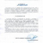 Заповед